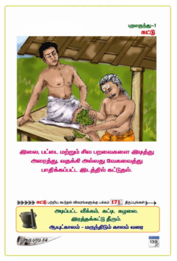 Leech Therapy