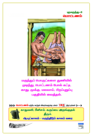 Homecare Treatment
