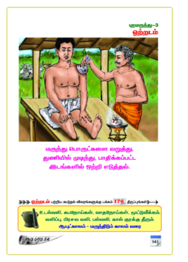 Thokkanam