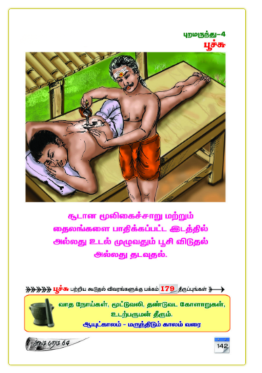 Panchakarma