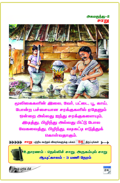 Varmam Therapy
